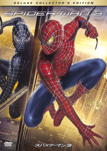 スパイダーマンTM3 デラックス・コレクターズ・エディション(2枚組) (初回限定豪華アウターケース付) Movies