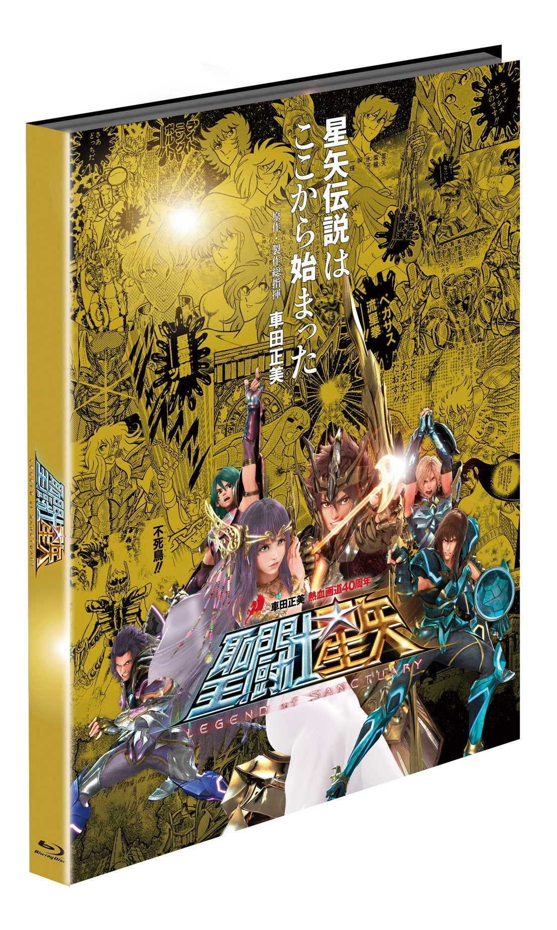 Saint Seiya LEGEND of SANCTUARY Blu-ray BOX (First Edition Limited/2Disc) Films