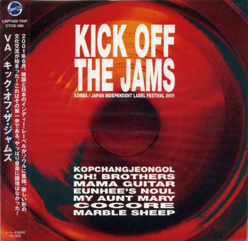 Product Image: Kick Off the Jams