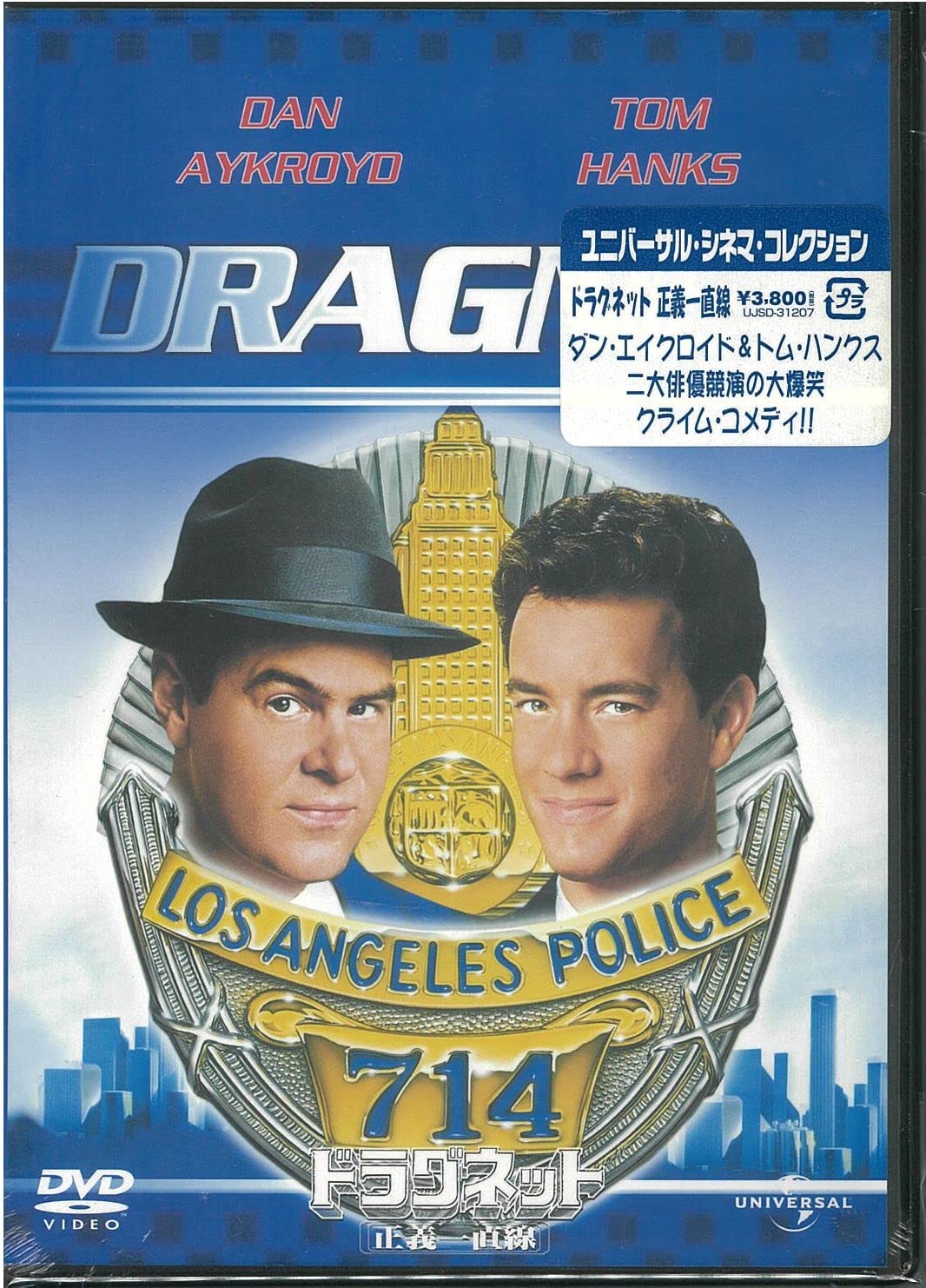 ドラグネット 正義一直線 Films