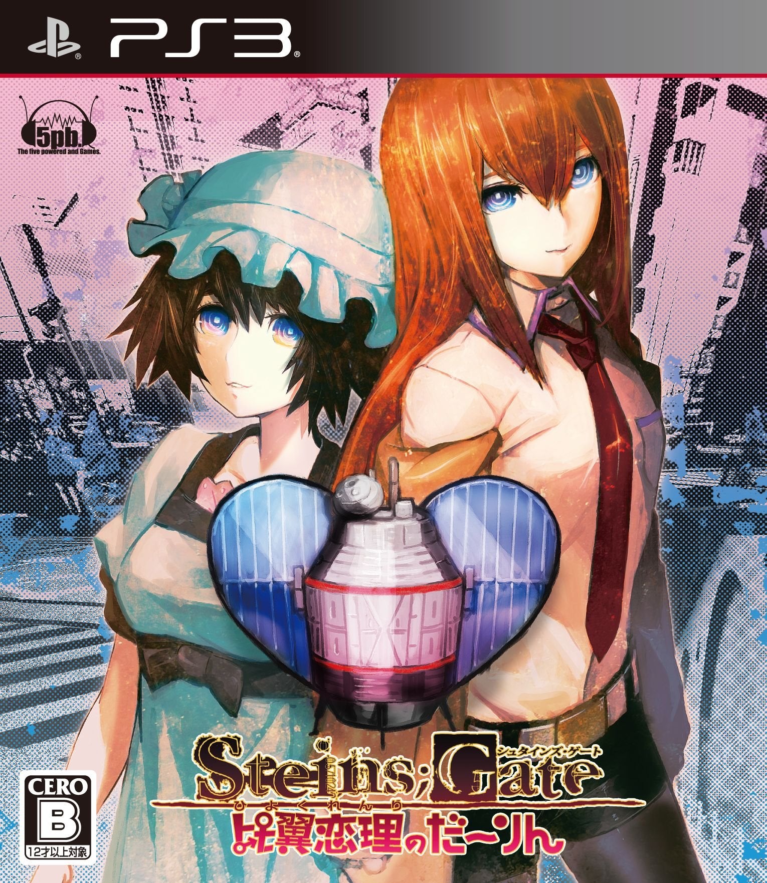 SteinsGate: Hiyoku Renri no Darling (japan import) PlayStation 3