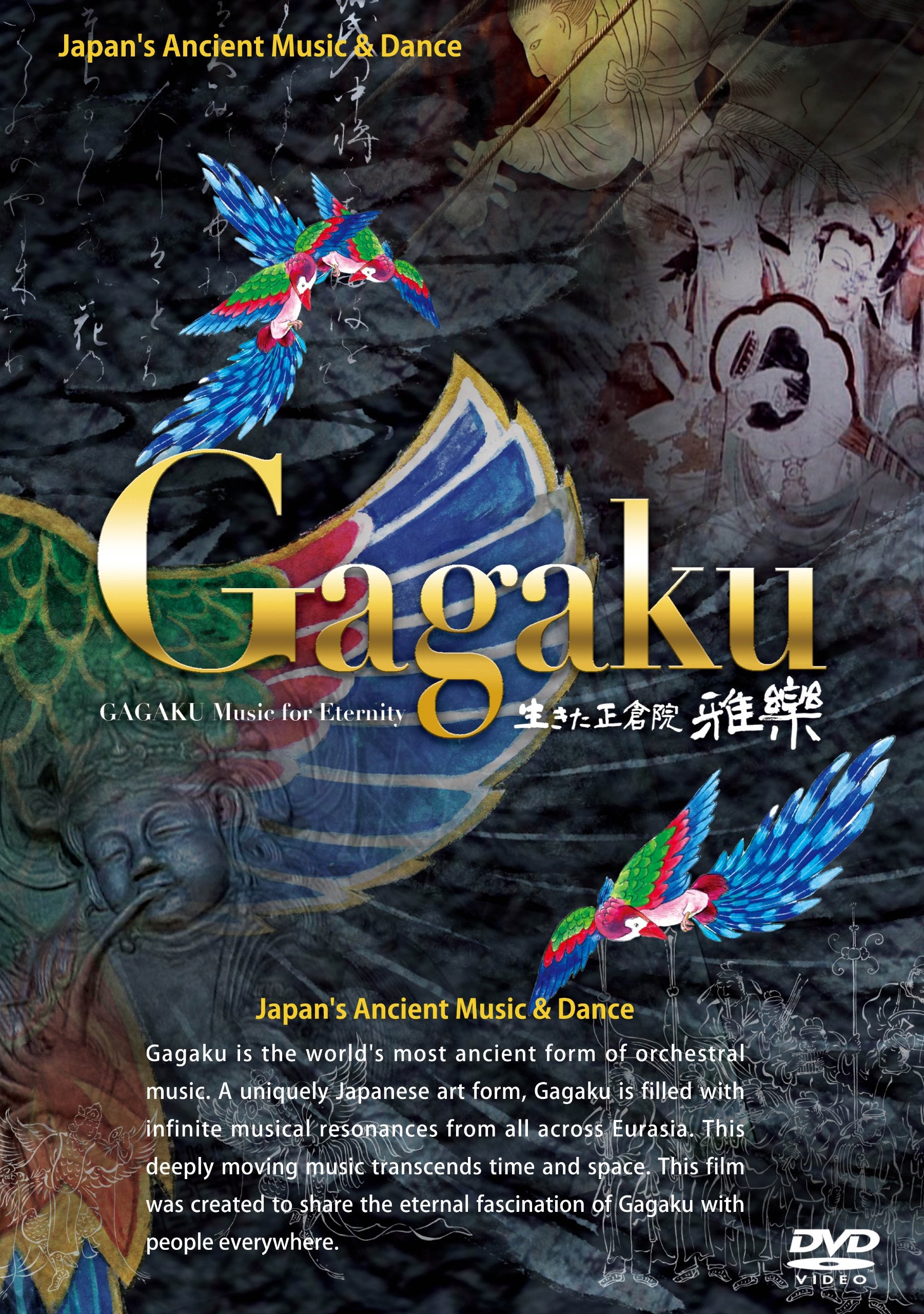 GAGAKU Music for Eternity (生きた正倉院 雅楽 英語版) Movies
