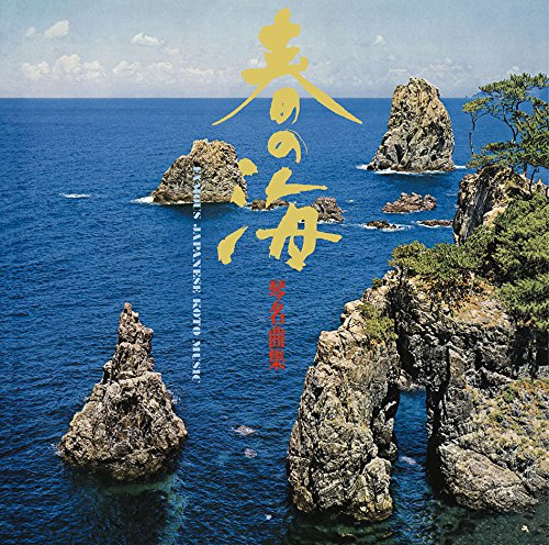 Haru No Umi / Masterpieces Of Music