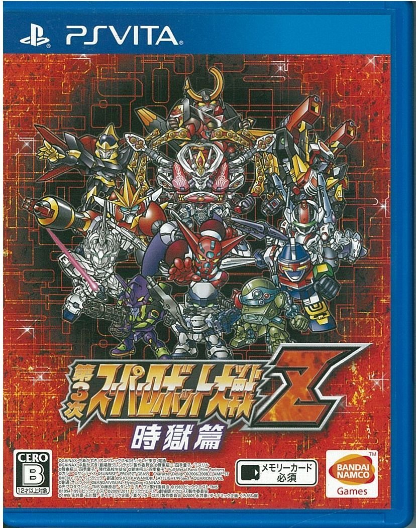 Dai-3-Ji Super Robot Taisen Z Jigoku-hen Older Consoles