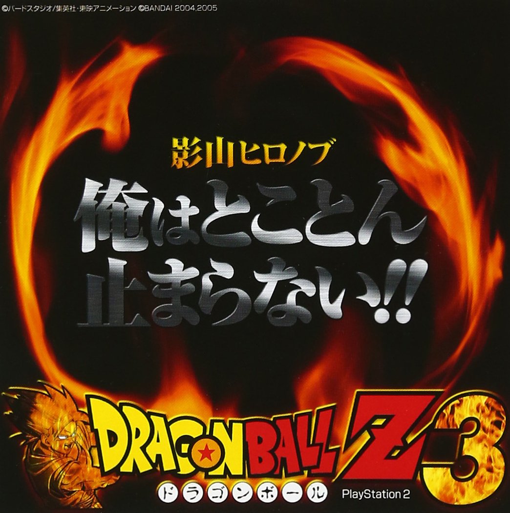 Dragon Ball Z 2 & 3 Themes Books