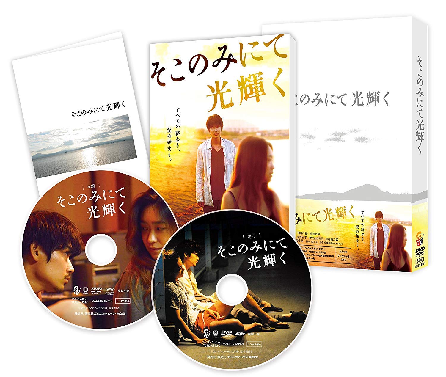Soko Nomi Nite Hikari Kagayaku Films