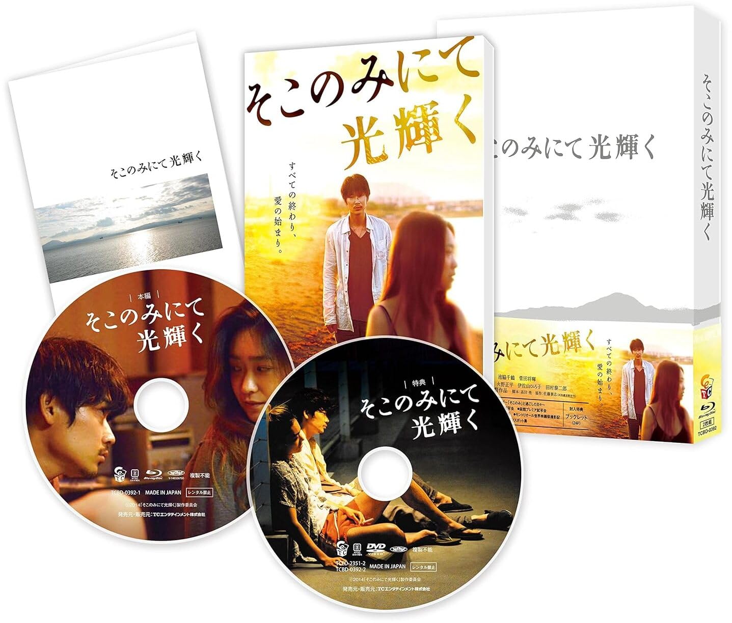 そこのみにて光輝く 豪華版Blu-ray Films