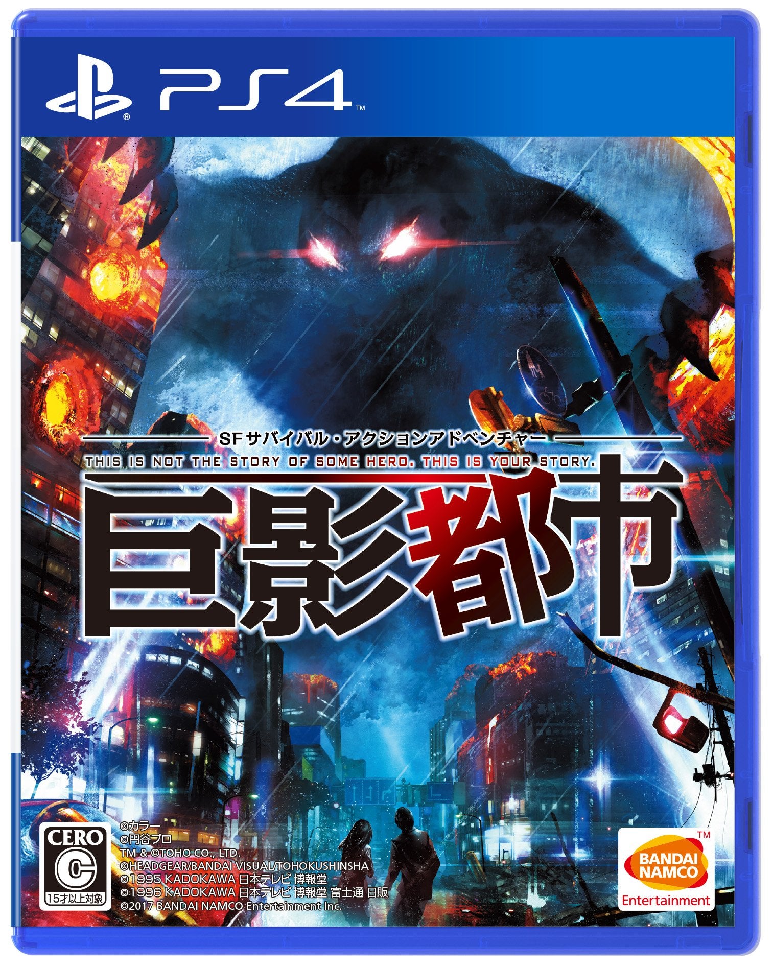 City Shrouded in Shadow / Kyoei Toshi - Standard Edition game