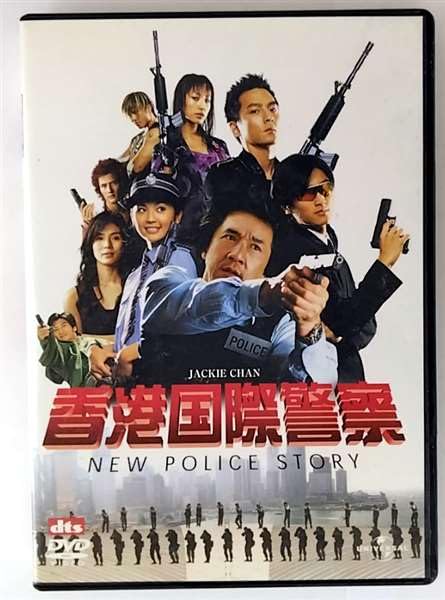 香港国際警察 NEW POLICE STORY (通常版) Movies