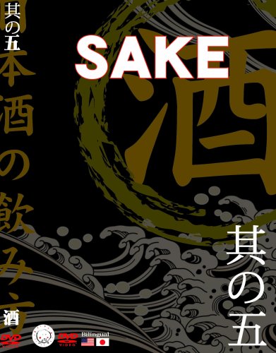 MJS其の五 「SAKE」~日本酒の飲み方~ Films