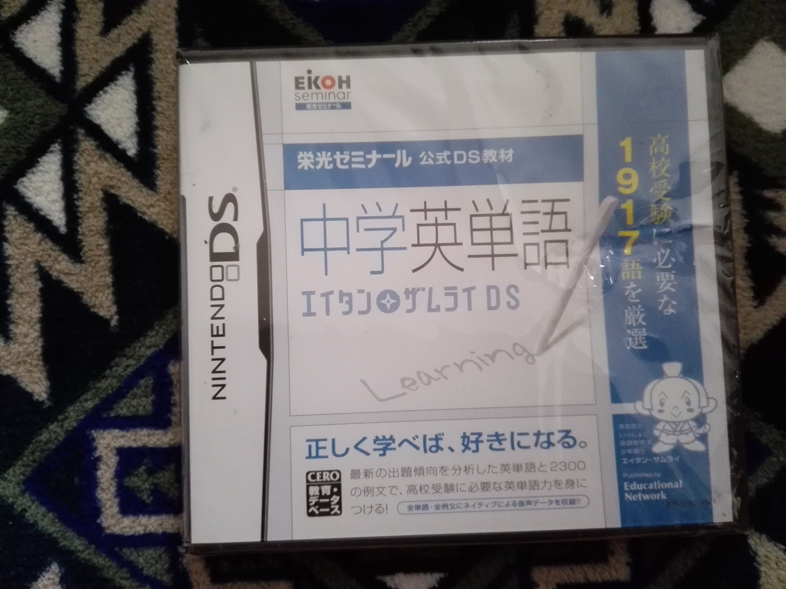 Eikou Seminar Koushiki DS Kyouzaki: Chuugakkou Eitango - Eitan Zamurai DS [Ja... (japan import) game