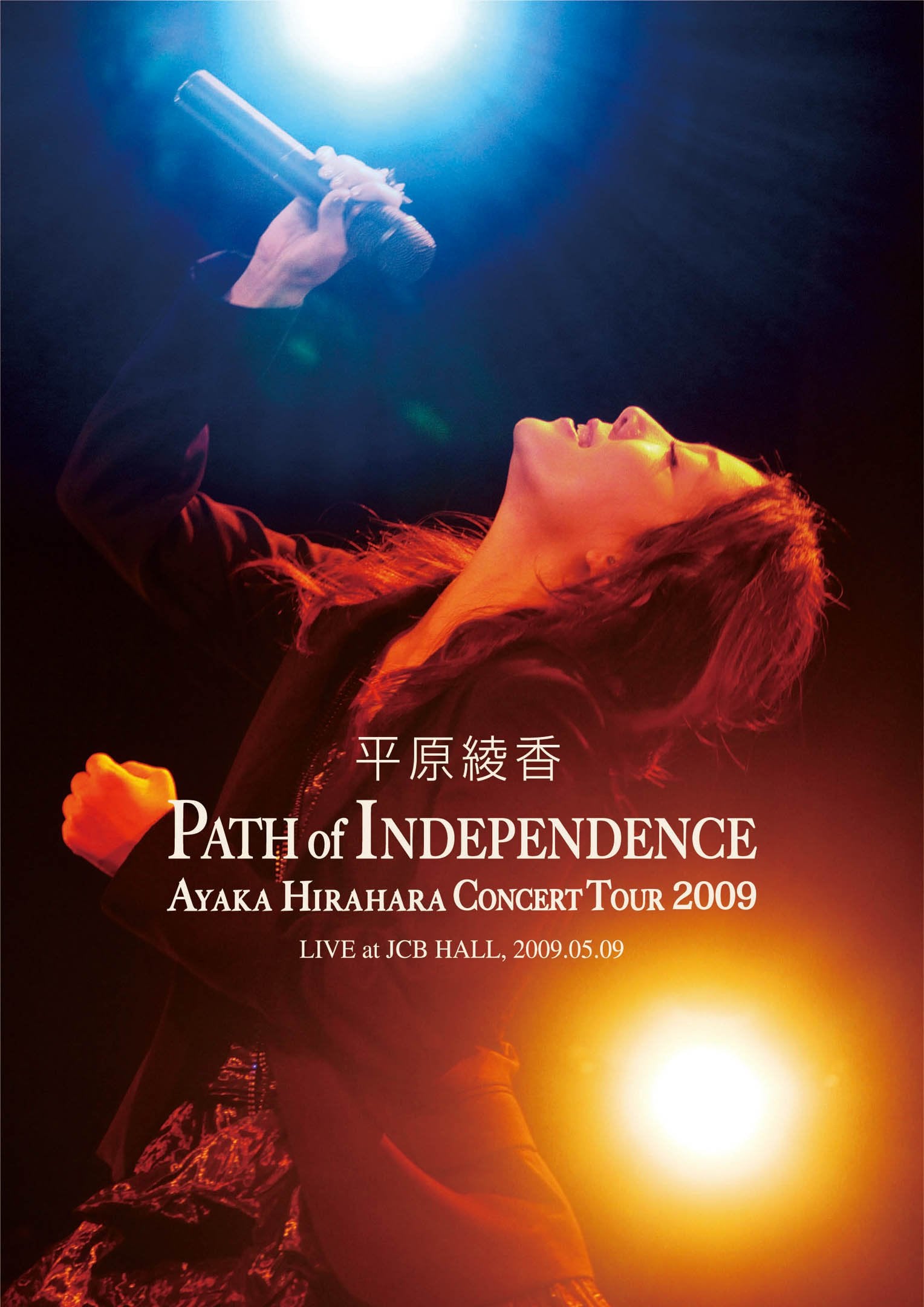 Concert Tour 2009 PATH of INDEPENDENCE at JCB HALL Films