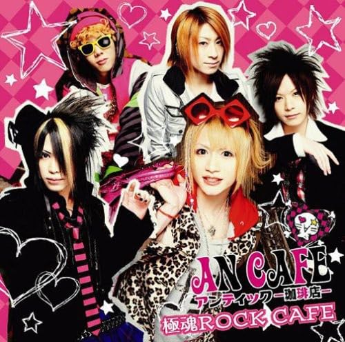 Product Image: Gokutama Rock Cafe