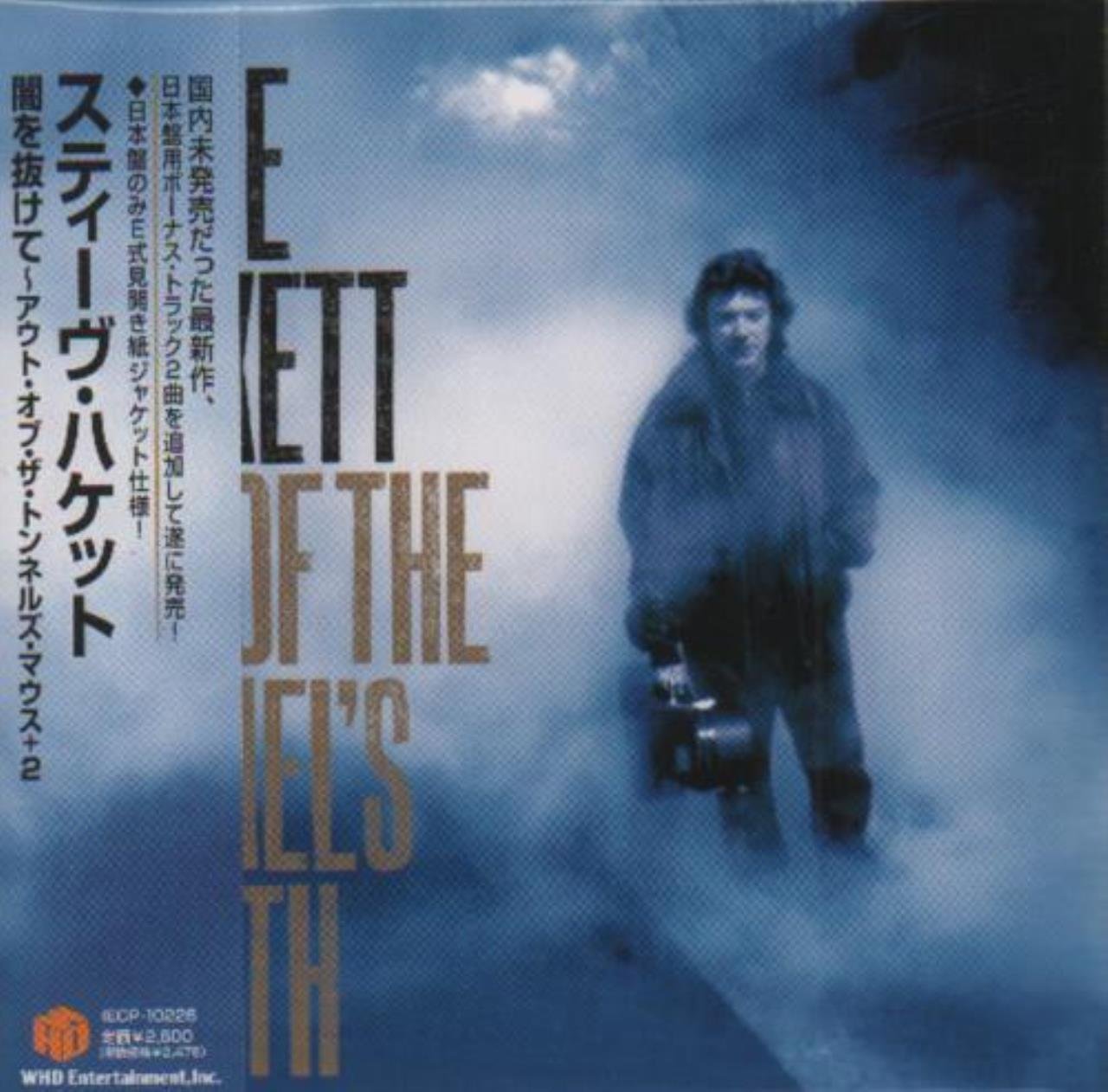Out of the Tunnel's Mouth +2 Music