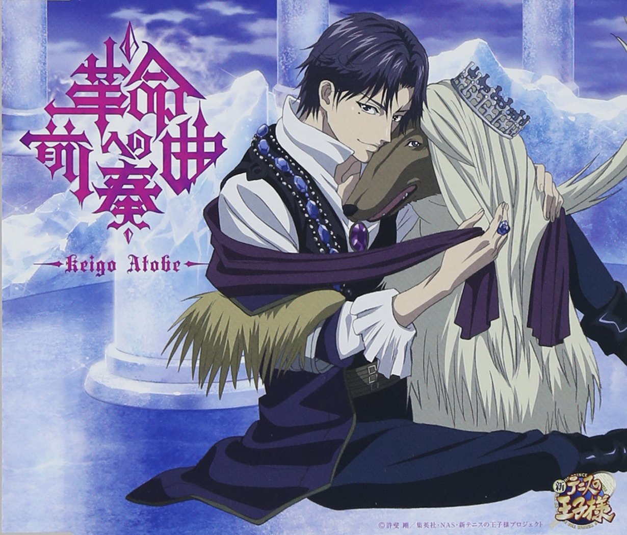 Kakumei He No Prelude Music
