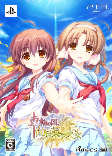 Sharin no Kuni, Himawari no Shoujo PlayStation 3
