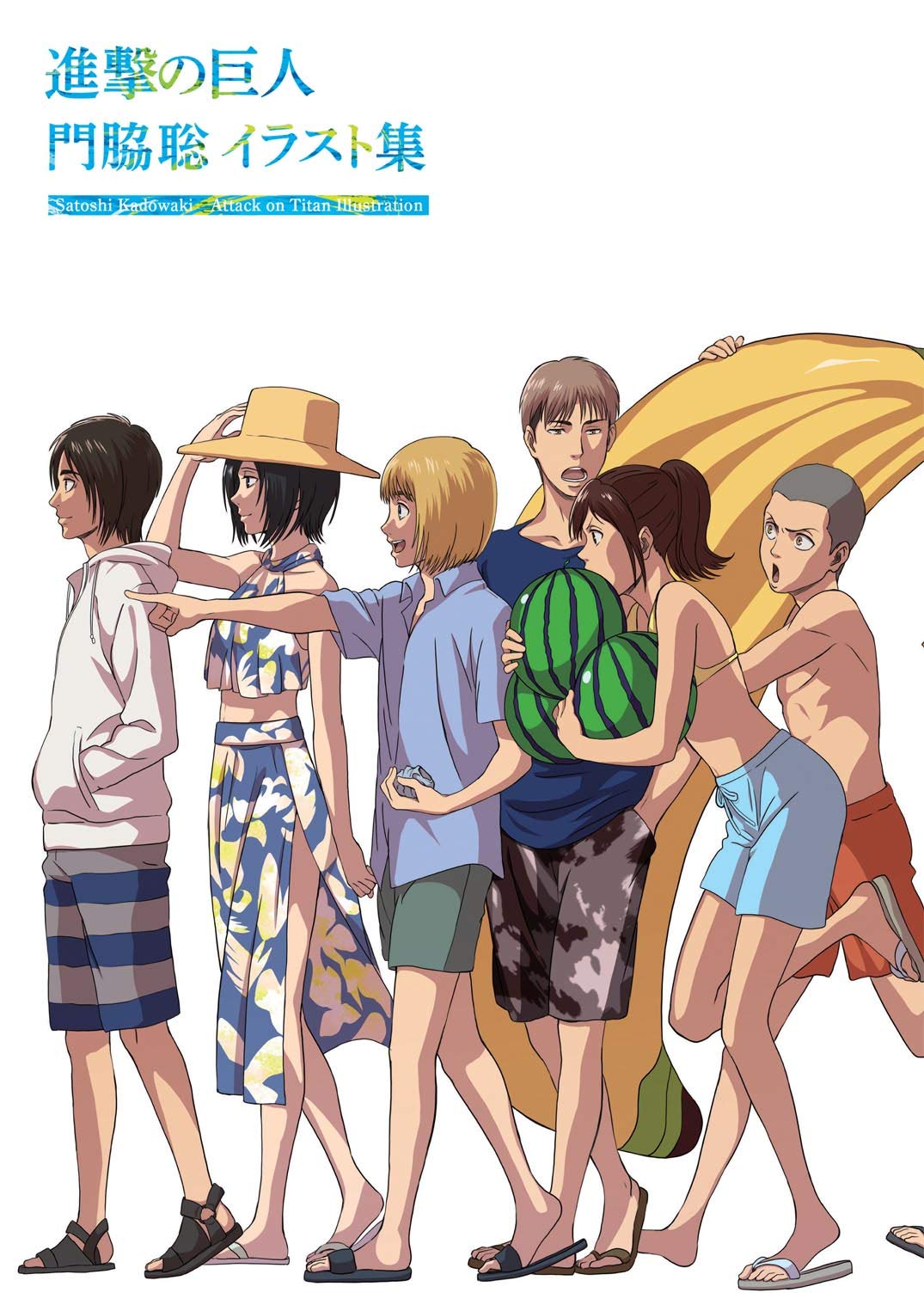 進撃の巨人 門脇聡イラスト集 book