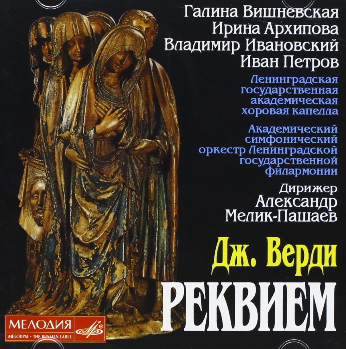 Requiem Classical