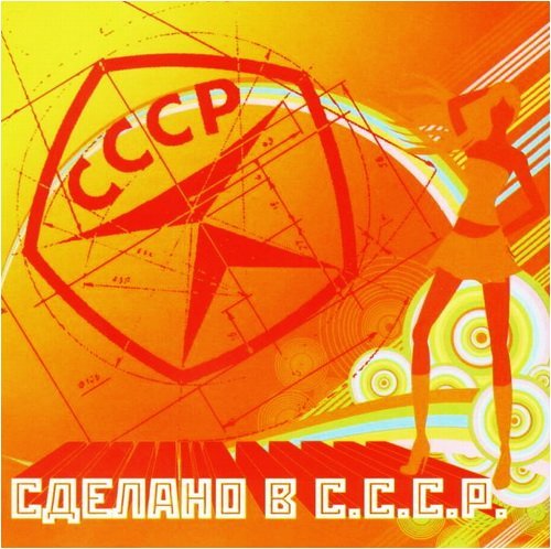 Various Artists. Made in the USSR (Sdelano v SSSR) (Russische Nostalgielieder) Music