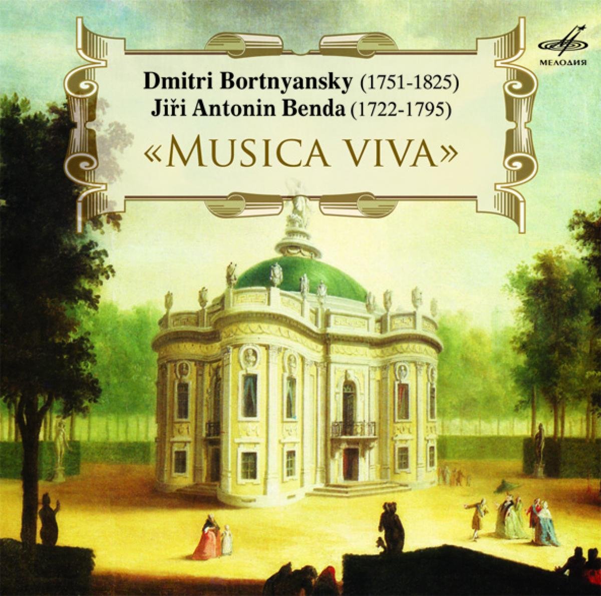 Ave Maria/Drei Romanzen/+ Classical