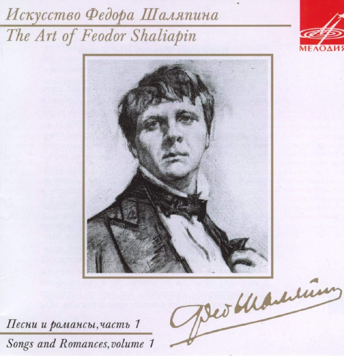 Lieder und Romanzen Classical