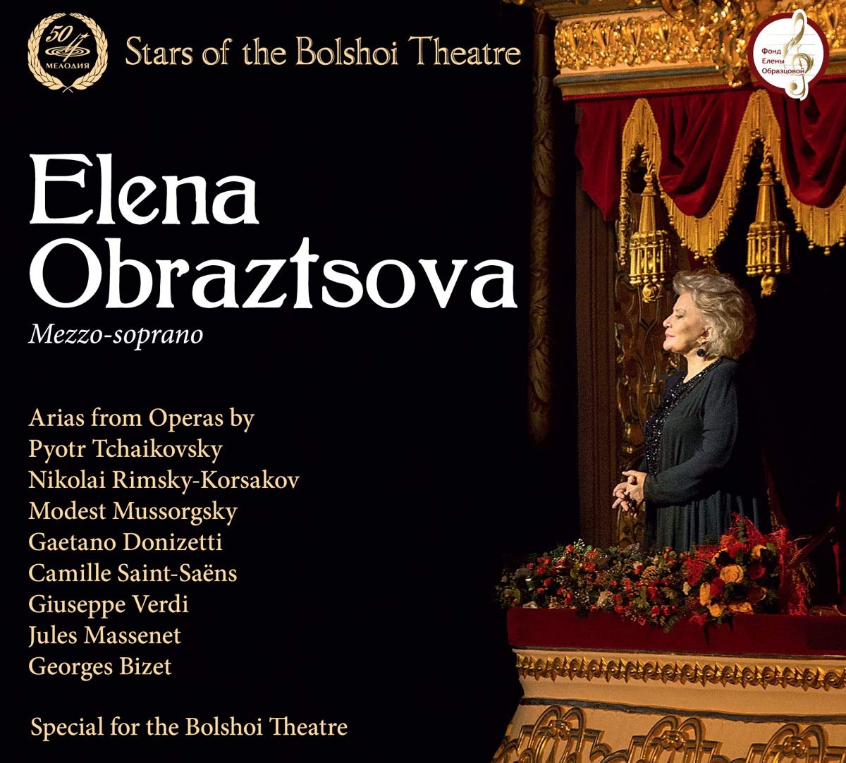 Special for the Bolshoi Theatre Classical