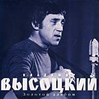 Zolotoy Album Music