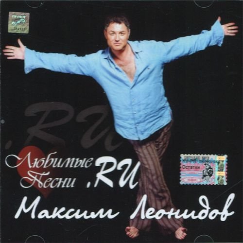 Maksim Leonidov. Lyubimye pesni.RU (Russian-Rock) Music