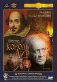 Korol Lir (König Lear) (Engl.: King Lear) (Krupnyy Plan) - russische Originalfassung Films