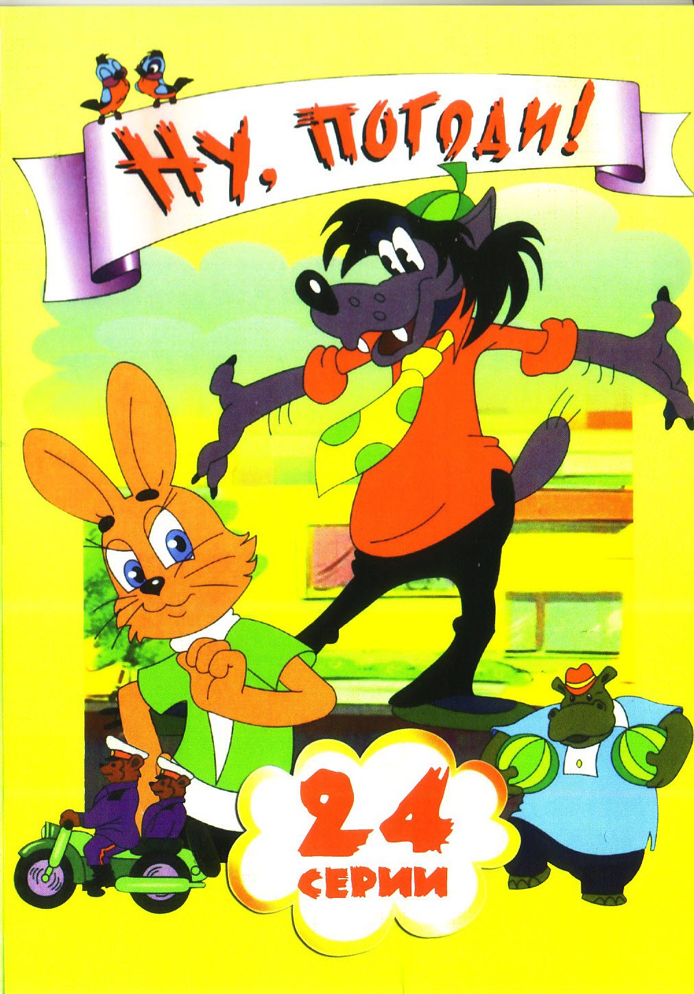 HASE UND WOLF - NU PAGODI ! ALLE 24 FOLGEN AUF DVD - DER KULTKLASSIKER dvd