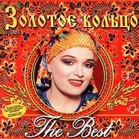Nadezhda Kadysheva i Zolotoe Koltso. The Best (Russische Volkslieder) Music