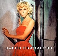 Alena Sviridova. mp3 Collection Music