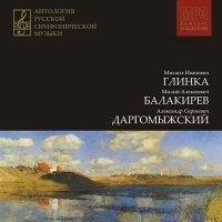 Antologiya russkoj simfonicheskoj muzyki. CD 1. M.V.Glinka, M.A.Balakirev, A.S.Dargomyzhskij Music