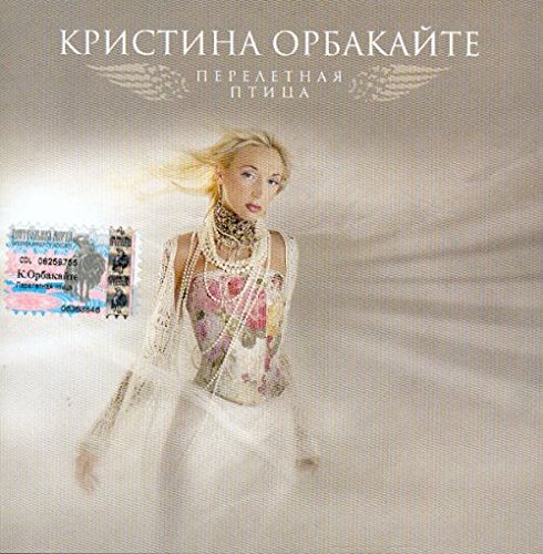 Kristina Orbakajte. Pereletnaya ptica (Kristina Orbakajte. Pereletnaja ptiza) (Russische Pop-Musik) Music