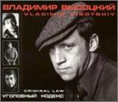 Vissotsky 1972 Pop