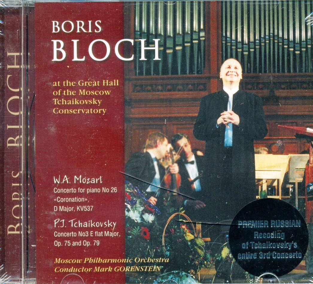 Boris Bloch at the Great Hall of the Moscow Tchaikovsky Conservatory Classical