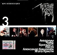 Various Artists. Legendy russkogo roka. Vol. 3. mp3 Collection Music