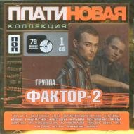 Platinum Collection Music