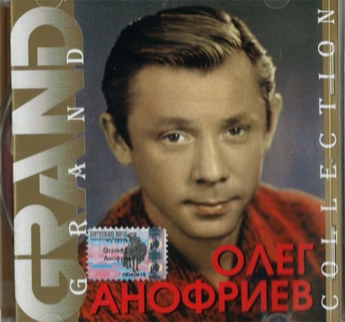 Oleg Anofriev. Grand Collection Music