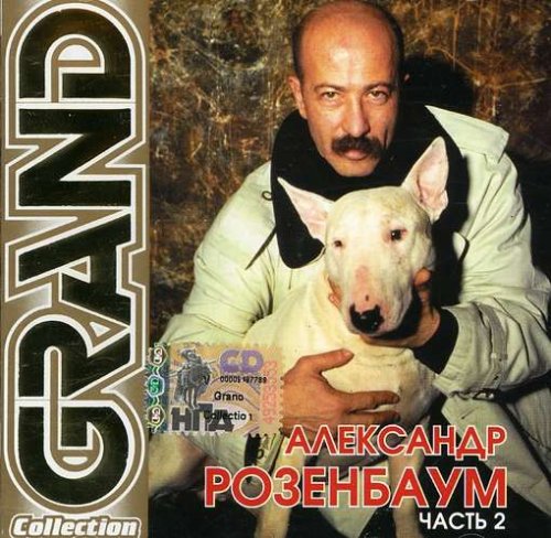 Product Image: Grand Collection 2