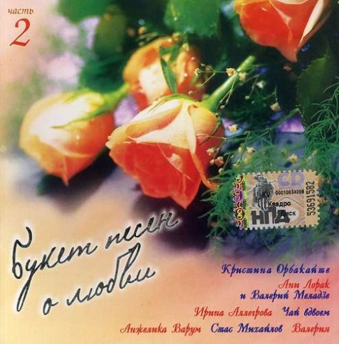Vol. 2-Bouquet of Songs About Love Country & Folk