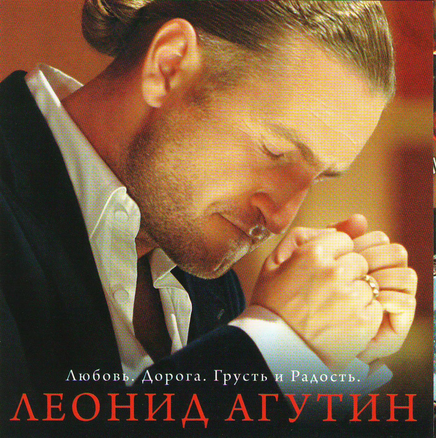 Leonid Agutin. Lyubov. Doroga. Grust i Radost Music