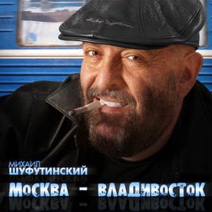 MichaĹ SzufutiĹ ski: Moskwa / WĹ adywostok Music