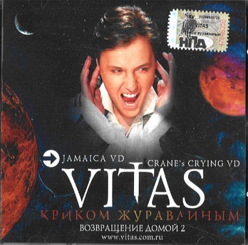 Vitas. Krikom zhuravlinym. Vozvraschenie domoj. Chast 2 Music for Children