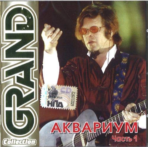 Chansons Folk Rock - Vol. 1 - GRE cd