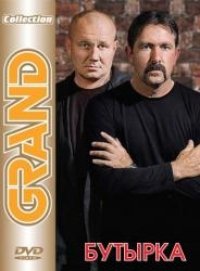 Butyrka. Grand Collection (DVD) - russische Originalfassung Films
