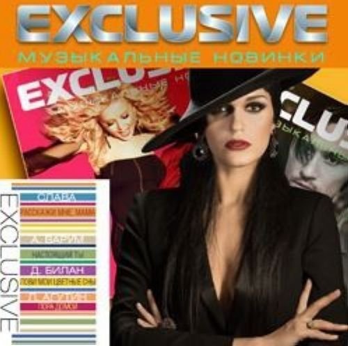 Product Image: Exclusive. Muzykalnye Novinki Radioefira