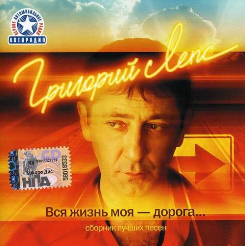 All My Life-Road Best of Pop