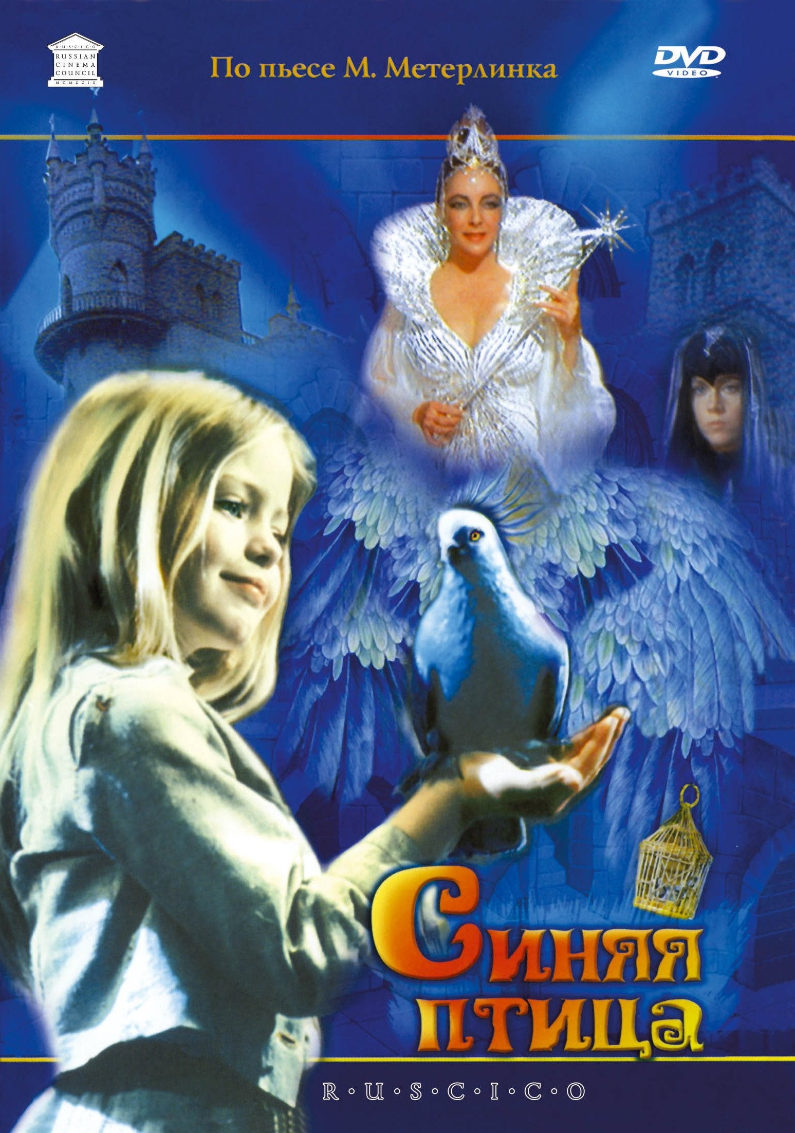 Sinyaya Ptitsa (Der blaue Vogel) (Engl.: The Blue Bird) (RUSCICO) - russische Originalfassung Movies