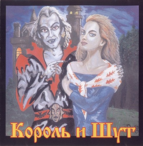 Korol i Shut. Akusticheskiy albom Music